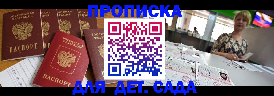 миграционный учет в Можайске